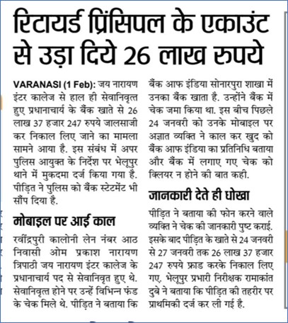 pt0388's tweet photo. @BankofIndia_IN - This news is about my retired father who has suddenly lost most of his life savings (over Rs. 26 lacs) due to #fraud, #negligence and #inaction of Bank of India staff and bank’s customer-unfriendly policies; an has been filed with local #Police station... https://t.co/cGKH4EBKGg