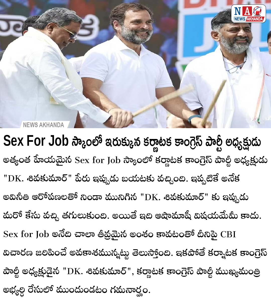 NEWSAKHANDA's tweet photo. #newsakhanda #supportnewsakhanda #sexforjob #RahulGandhi #Karanataka #Dksivakumar #CBI #Congress https://t.co/AhaYpR2ZvV