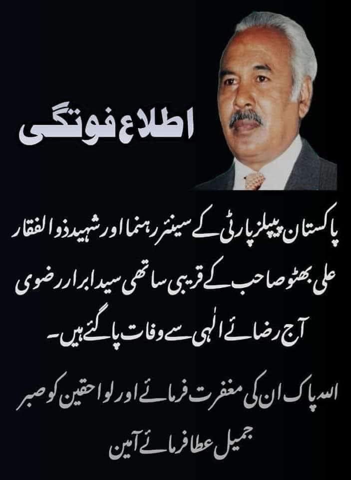 Mudassir__Satti's tweet photo. May Allah Rest His Soul In Eternal Peace and grant him the highest place in Jannah.Inna lillahi wa Inna illahi rajion
#AbrarRizvi #RipDiamond 
@BBhuttoZardari https://t.co/zMBDn3ik1l