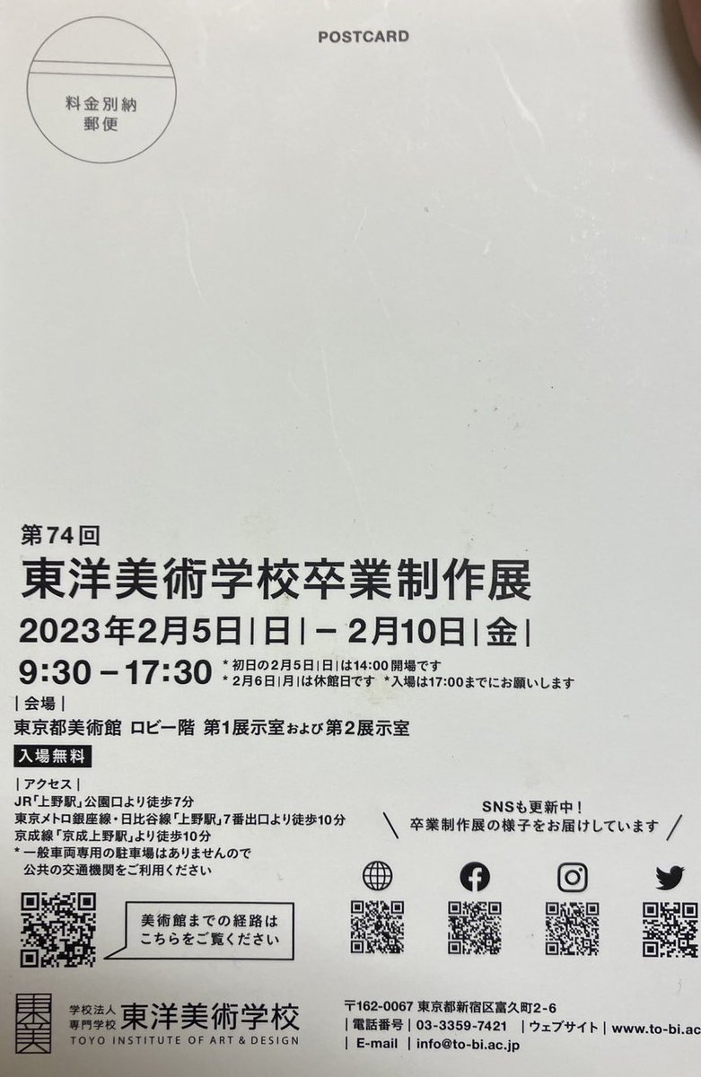 Okuda0916 tweet picture