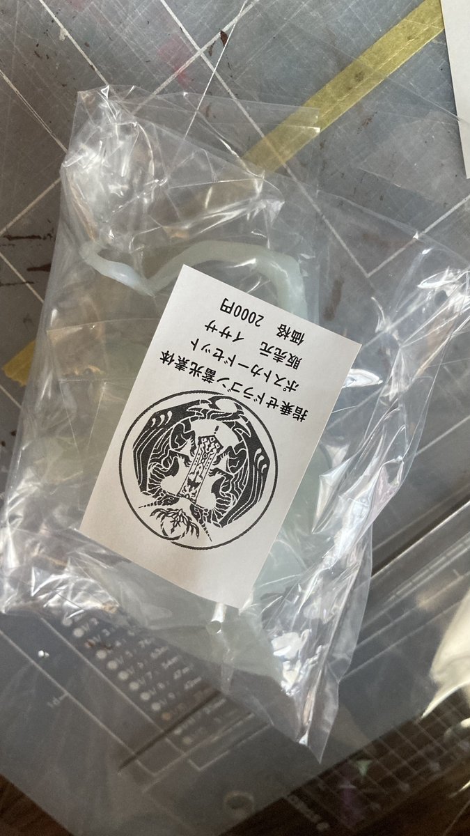 値札直貼りしてる。このあと開封防止シールも貼る。
とにかく転売されないことより会場に来てくれた人の邪魔をさせないようにしたい🤔 