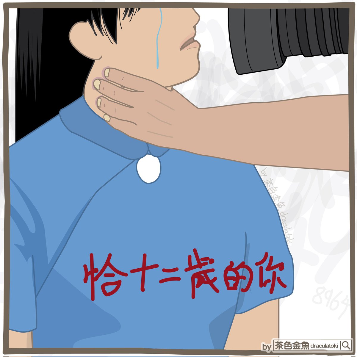 draculatoki's tweet photo. 忿怒二字不足以形容鄙人，畜牲二字不足以形容蛆導。

#茶色金魚 #欺負小妹妹 #連牛下女車神都搞 #真實的香港故事 #realhongkong #hk #comics #illustration #designer 

{- https://t.co/cLND6lFHLt  *茶色金魚&amp;多鵸聯合Patreon，唔嫌棄就去畀個like啦。🙏🏻-} https://t.co/G6ILvAY2Ve