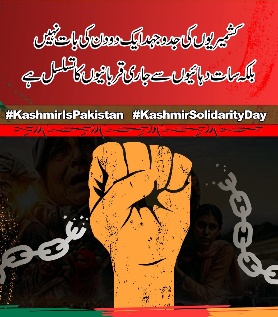 _MariaHashmi's tweet photo. #KashmirSolidarityDay
اقوام عالم مقبوضہ کشمیر میں بھارت کے ظلم و ستم پر آواز اٹھائے https://t.co/qoSdqBQCuk