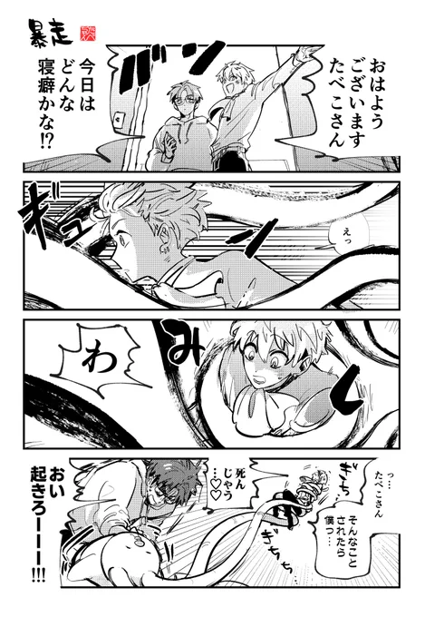 0205たべこの寝癖③(2022)  

#創作漫画 #三元号を跨ぐ女 
