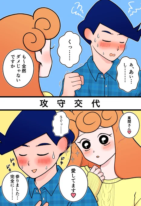 ※年齢操作風ひま

愛してるゲーム 