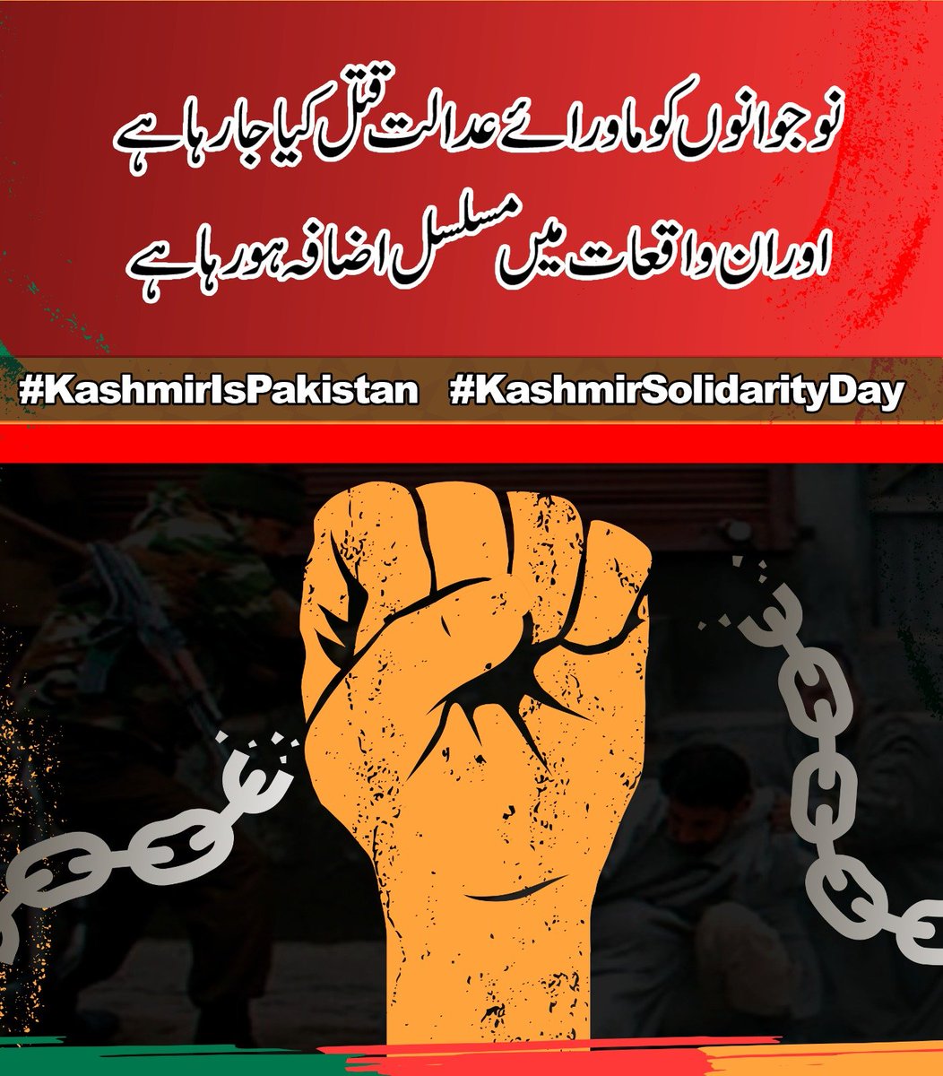_MariaHashmi's tweet photo. #KashmirSolidarityDay
اقوام عالم مقبوضہ کشمیر میں بھارت کے ظلم و ستم پر آواز اٹھائے https://t.co/y8nVR5Uro6