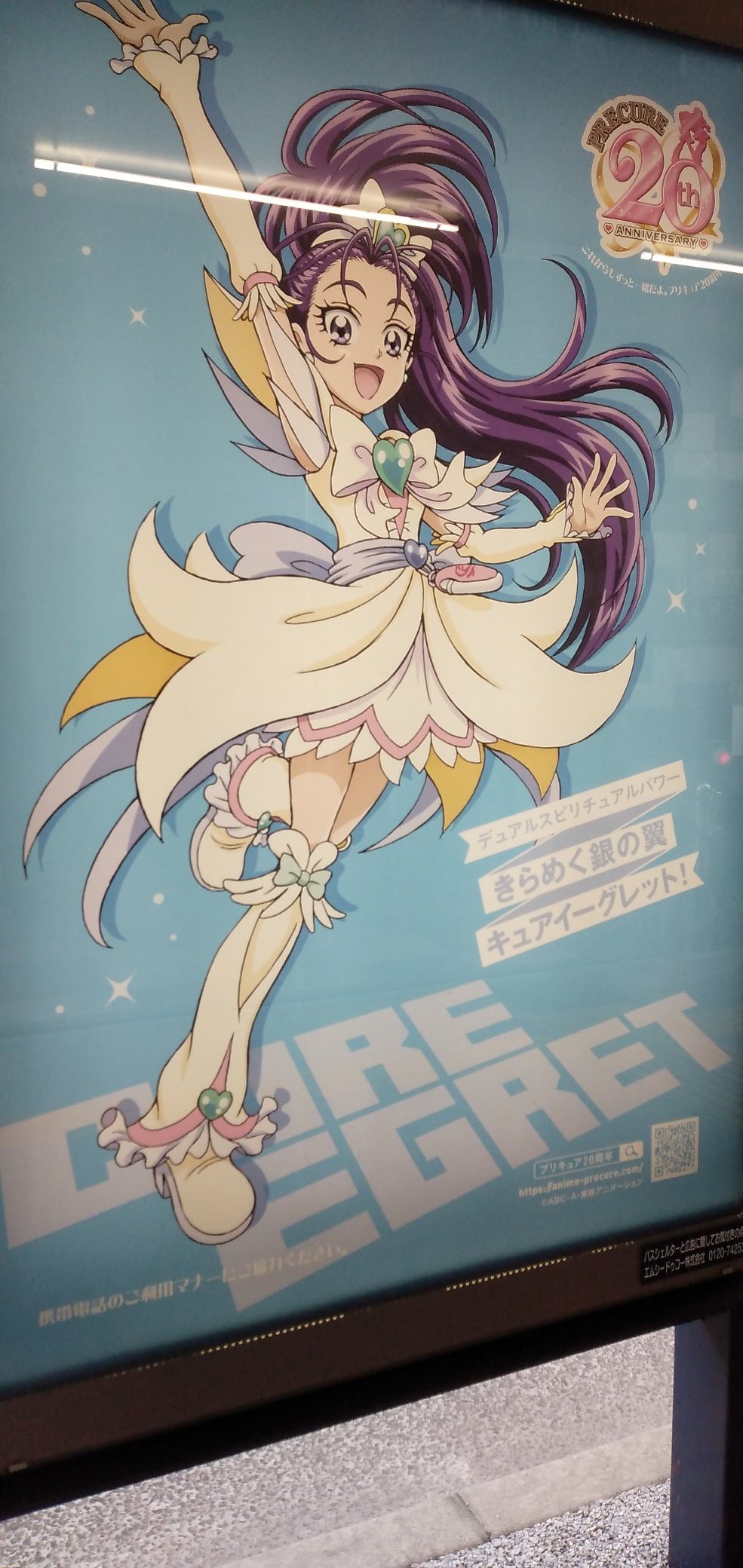 プリキュアの作画当てようとするおじさん Dareka Ojsn Twitter