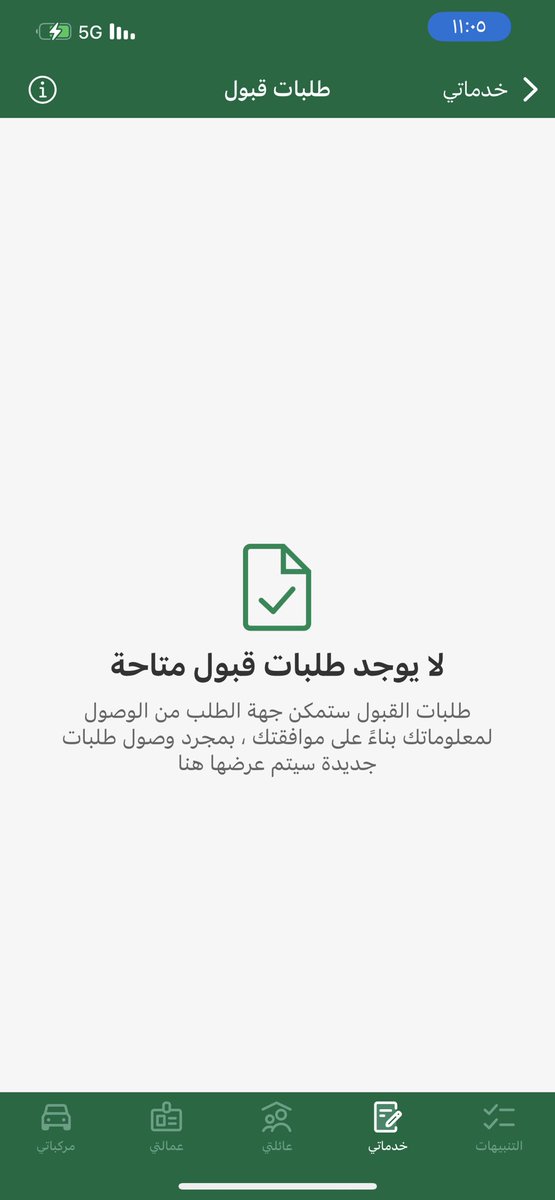 BandarTrend's tweet photo. @Absher 

السلام عليكم تم تفويضي على سياره امس
والى الان انتظر القبول https://t.co/BLu7eYAnA7