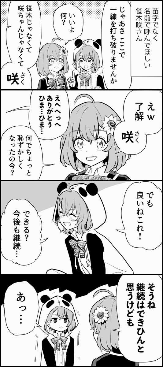 pixivに移植中です!

【切り抜き漫画】ござやよ #pixiv https://t.co/uLlqxEldXL 