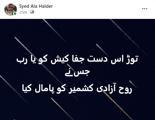 haider_ala's tweet photo. توڑ اس دست جفا کیش کو یا رب جس نے
روح آزادی کشمیر کو پامال کیا https://t.co/6HHQA88p2S