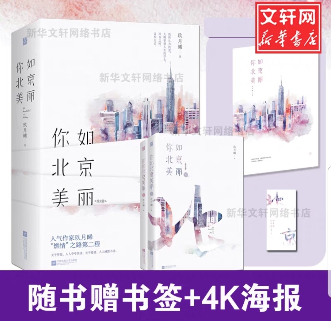 Greenduckky1's tweet photo. 🦆📚พรีออเดอร์ #นิยายจีน 
💚 #你比星光���丽 #AsBeautifulAsYou #你如北京美丽 #จิ่วเยว่ซี 
💚 เซต2เล่ม
💚 470.- รส
#นิยายเป็นซีรี่ย์ #สวีข่าย #ถานซงอวิ้น 
#เกาหาน #เหอรุ่ยเสียน https://t.co/jdumKWTXnV