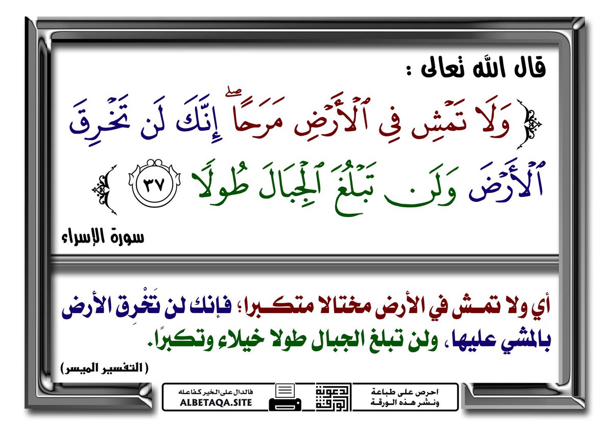 Af258Af258's tweet photo. #صباح_الخير  لابد لبعض الاشخاص اخذ هذه الايه بعين الاعتبار🌹🤝 https://t.co/CHAj7Ascut
