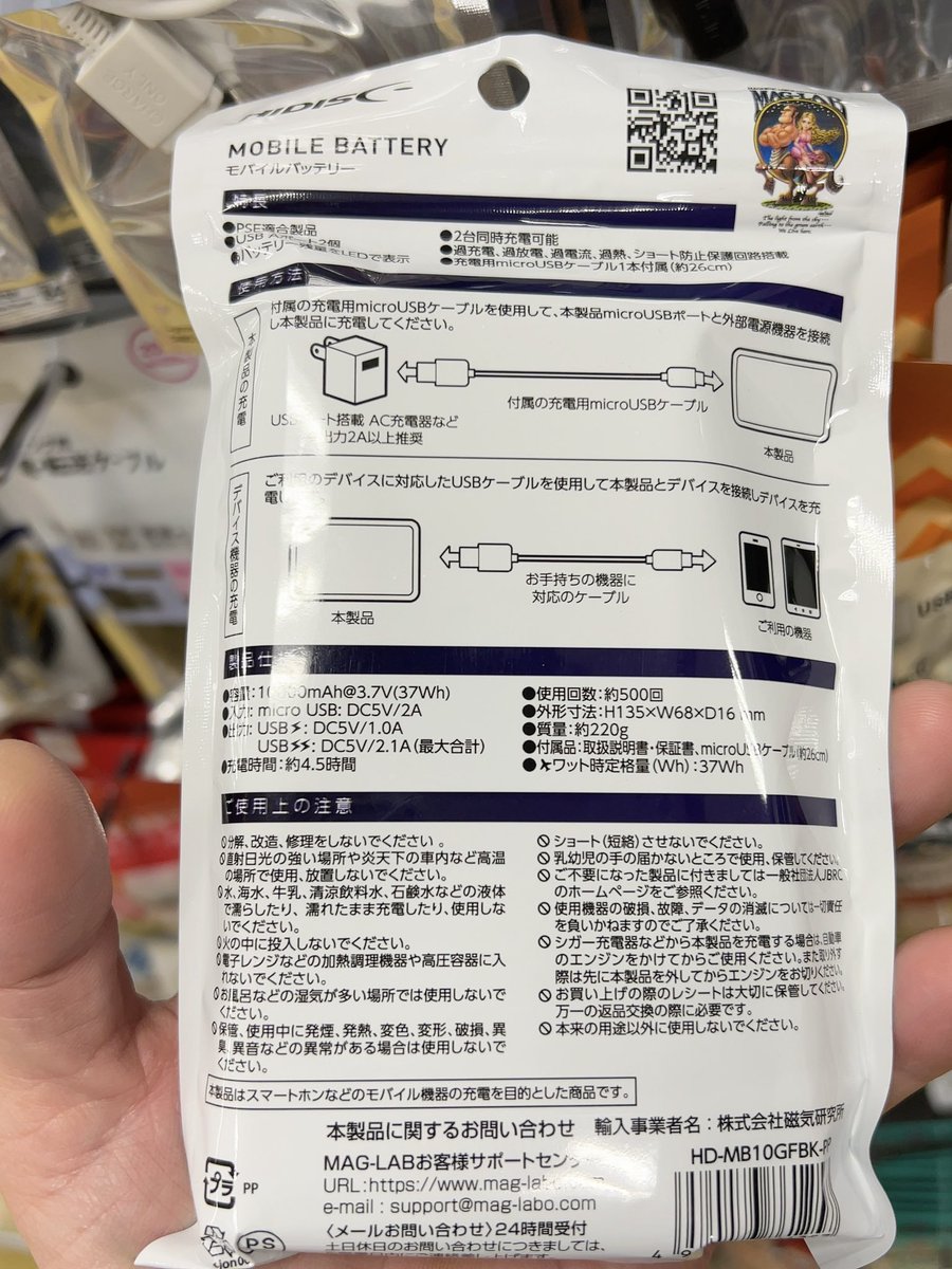 kanbowsan's tweet image. ダイソーのモバイルバッテリーが　#ECore から　#HIDISC に変わった。5000mAhも。
