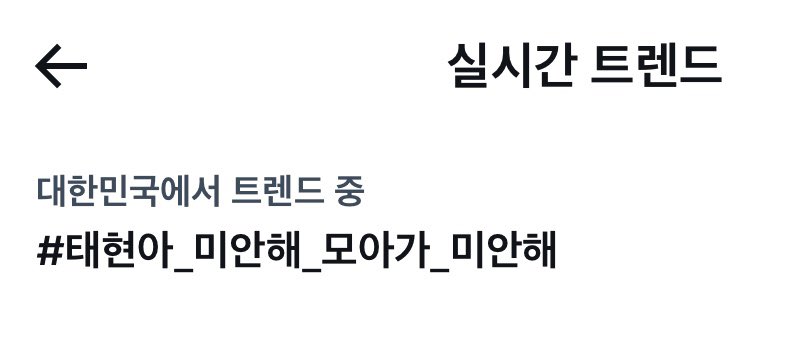 5this_mama's tweet photo. ㅅㅂ 판나이를 떠다서 수준이 밑바닥이노 개인해시 작작하라는 총공팀 말 귓등으로도 안쳐듣네 미친 https://t.co/Z1XQYoWtDo