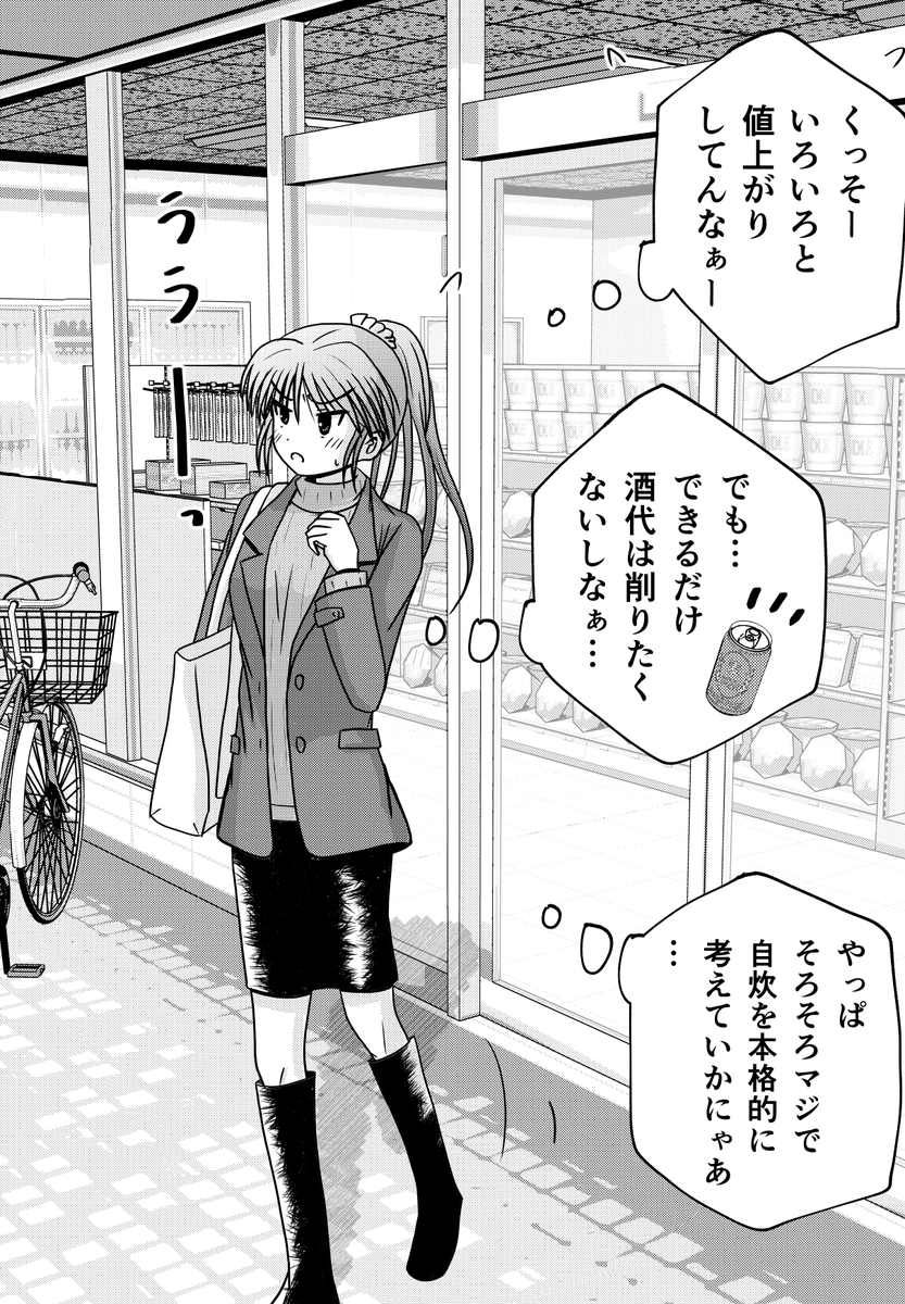 一人暮らしの自炊って、高くつく安くつくとかよりも、作る量のイメージができるかできないかが相当大事な気がする。 