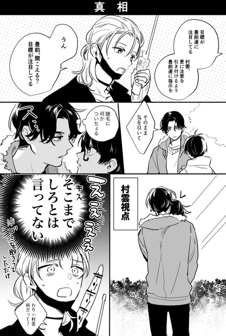 寸止めでした 