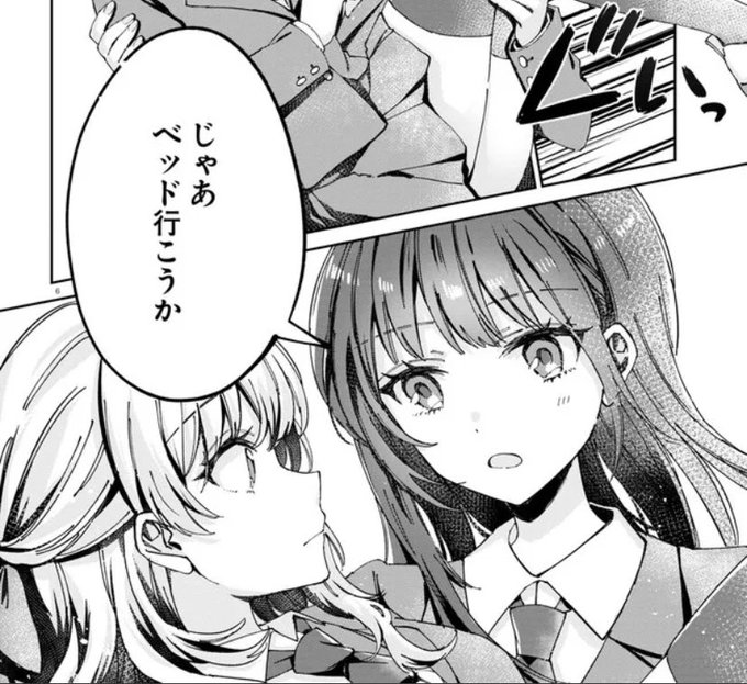 コミックウォーカー&amp;ニコニコ漫画で「 #保健室はふたりきり」第7話が公開されました❣️今回は生徒会長と副会長のちょっとドキドキなお話です🎶
お気に入り登録&amp;コメントも是非よろしくお願いします🤲
コミックウォーカー:
https://t.co/jSSp3kSdiT

ニコニコ漫画:
https://t.co/mJEpneB0nK 