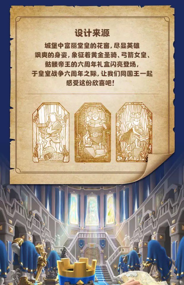 tjqvnt's tweet photo. Happy 6th！🥳 @ClashRoyale https://t.co/jLDLO45lgh
