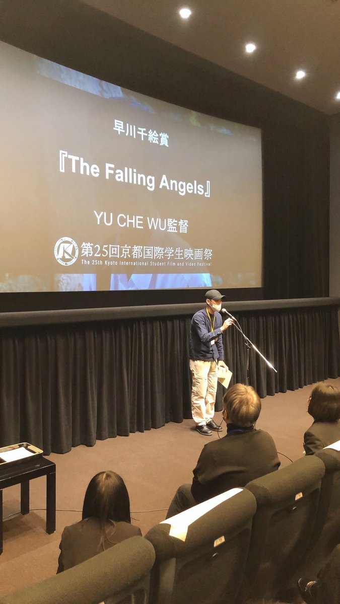 💫💫Final Jury Prize💫💫

Chie Hayakawa selected

『The Falling Angels』
Director:YU CHE WU

Congratulations🎉🎉
