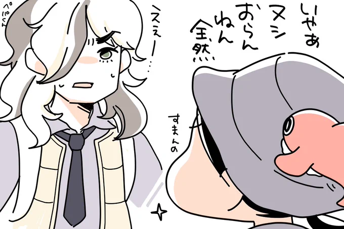 ペパーくんには謝ろう…ヌシなんてあの湖にはおらんかったんや……
(私はあのしゃべる寿司たちと暮らしていく) 