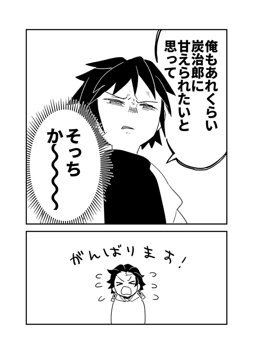 映画感想義炭 