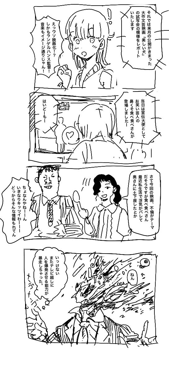 映画あるある 