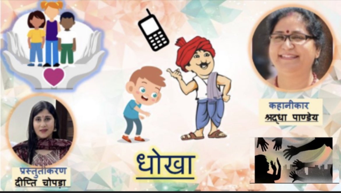 DeeptiChopra7's tweet photo. There is nothing more precious to a parent than a child, and nothing more important to our future than the safety of all kids.
A beautiful story, written by Ms.Shraddha Pandey on #Childprotection @ashokkp @y_sanjay @ShandilyaPooja @ScottishCPC 
Link-
https://t.co/MzNPuGni6y https://t.co/wbFCZAvnTT