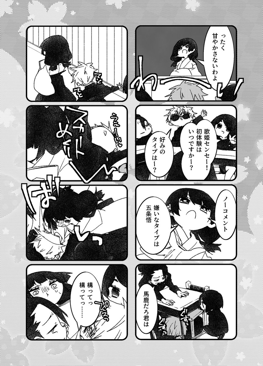 歌姫先生とさしす本サンプル | nrr #pixiv https://t.co/S6XE2z3E2F
今週末くらい納品の予定です→https://t.co/7eeYWqrJcj 