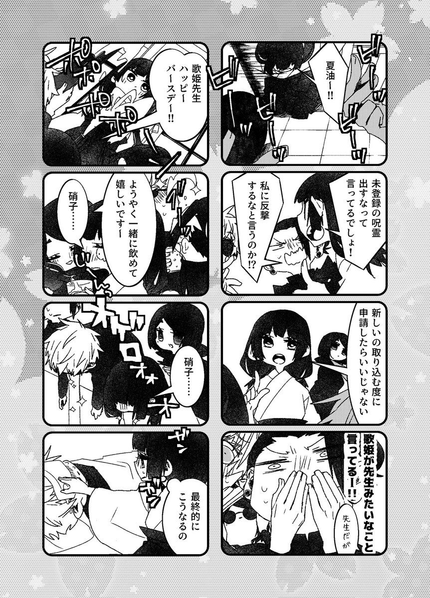 歌姫先生とさしす本サンプル | nrr #pixiv https://t.co/S6XE2z3E2F
今週末くらい納品の予定です→https://t.co/7eeYWqrJcj 