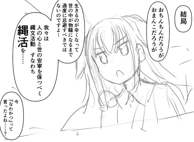 入らなかったからこのコマ没 