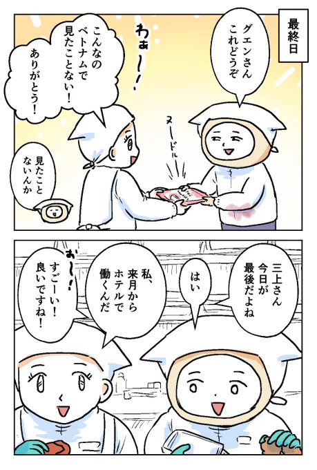 専業主婦が夜勤バイト&一人暮らしした年末年始の話14
あと少しだけ続きます 