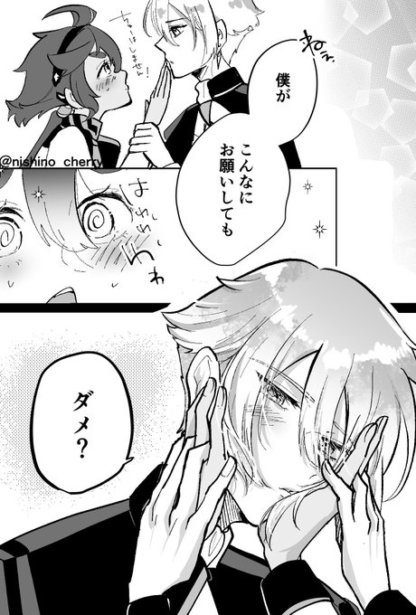 お題箱:「僕がこんなにお願いしても駄目?」って可愛く言う5号が見たいです。

5スレです 