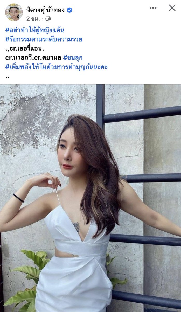 ขอบคุณ แม่สิตางค์ ไม่เคยลืมแตงโมเลย เสมอต้นเสมอปลายตลอด ใครจะหายใครจะแหลแต่แม่ยังอยู่🤍🤍🕊 #แตงโมต้องได้รับความยุติธรรม #Saveหมอธวัชชัย