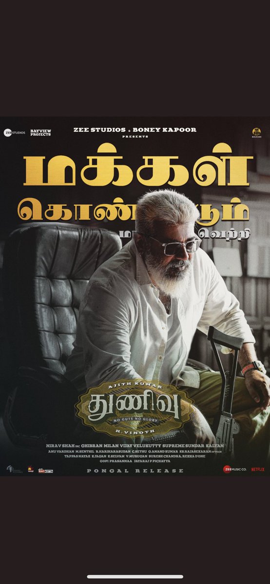 rameshlaus's tweet photo. #AK 's #Thunivu moved into the profit zone early on..

Started generating overflow for all stakeholders for quite sometime..

Among the Pongal releases, it reached the winning post first and won the gold 🏅 https://t.co/faBrdCnhAG