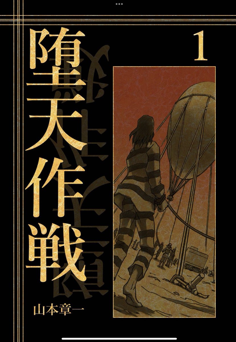 しんどい漫画ばっか読んでんな。 