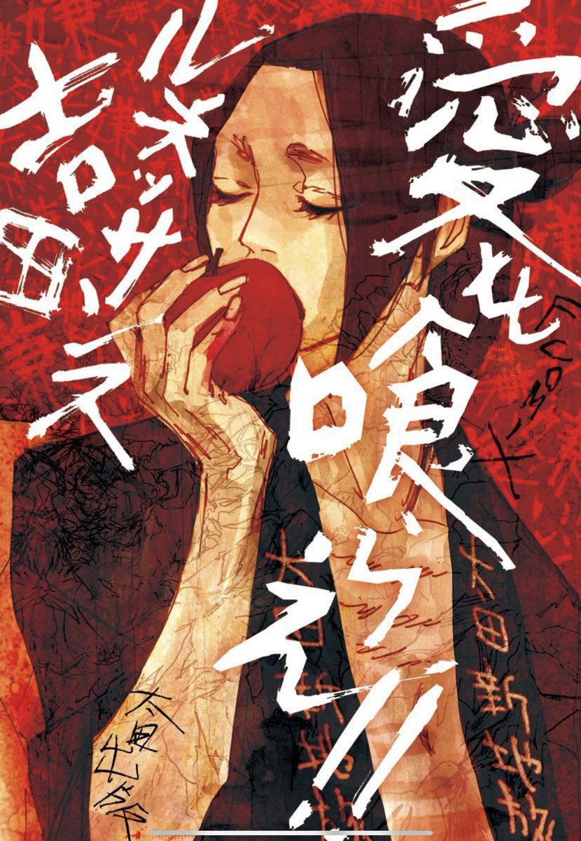 しんどい漫画ばっか読んでんな。 