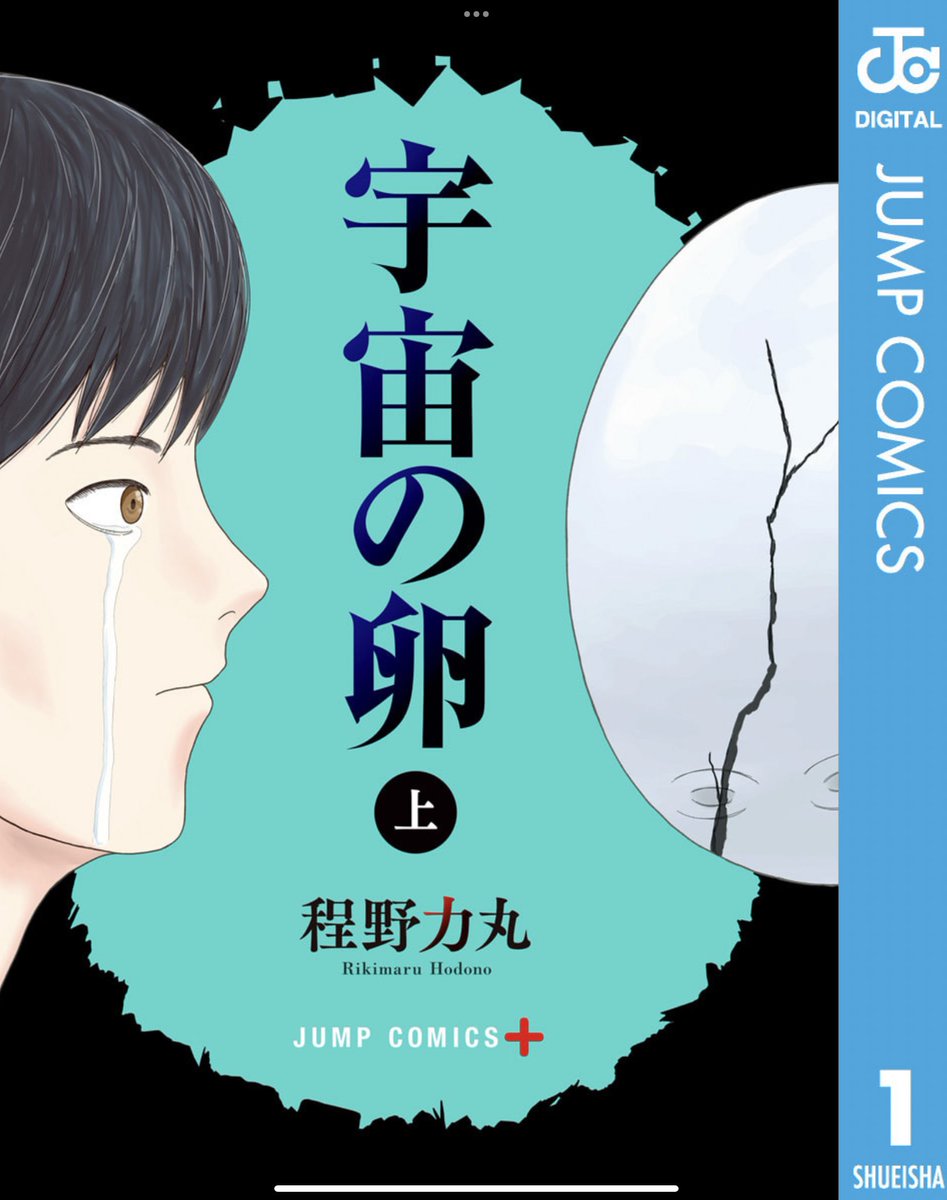 しんどい漫画ばっか読んでんな。 