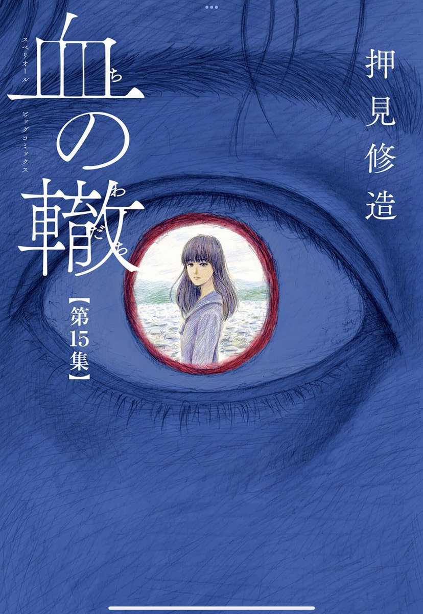 しんどい漫画ばっか読んでんな。 