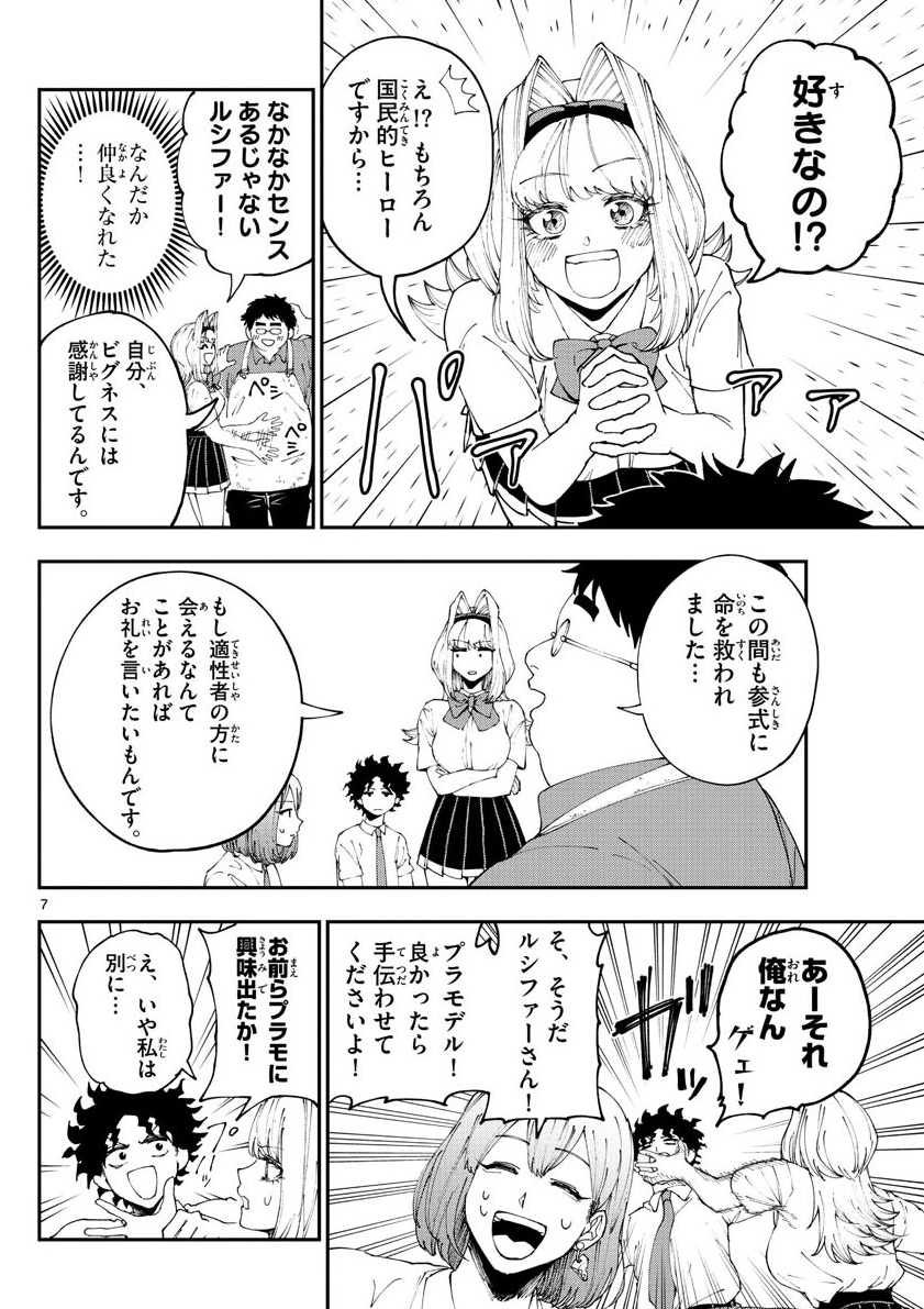 ガン〇ラを壊されそうになってキレるオタク2/5 