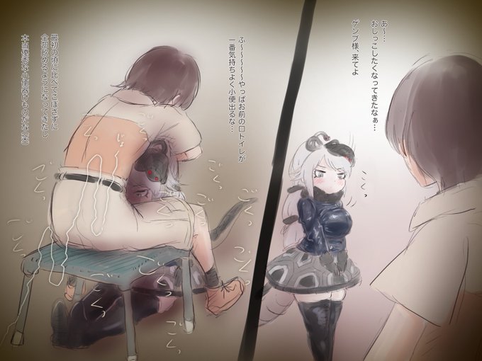 違う絵描く前にどうしても描きたくなったので
追いゲンブrkgk

物言わぬ小便器になってほしい 