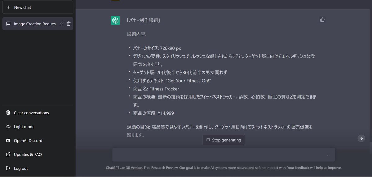 chika3_design's tweet photo. 何かと話題のChatGPT
使ってみたくて、『バナーの制作課題』を考えてもらいました。
勉強のために制作課題考えるのが1番腰の重い作業な気がしていて。自分で考えるとテーマが偏りがちなので、AIに頼るのも良いかも😂
#ChatGPT https://t.co/9m7ic0wSOA