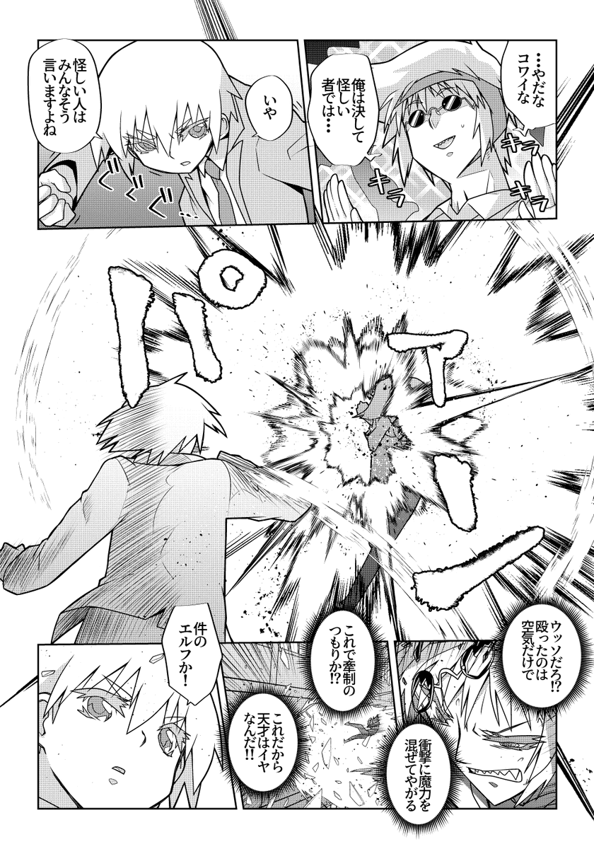 魔法使いリィンの幸せな結婚【127話】【1/2】

ヘンリーさんには効いたのにこのオーラ…

#魔法使いリィンの幸せな結婚 