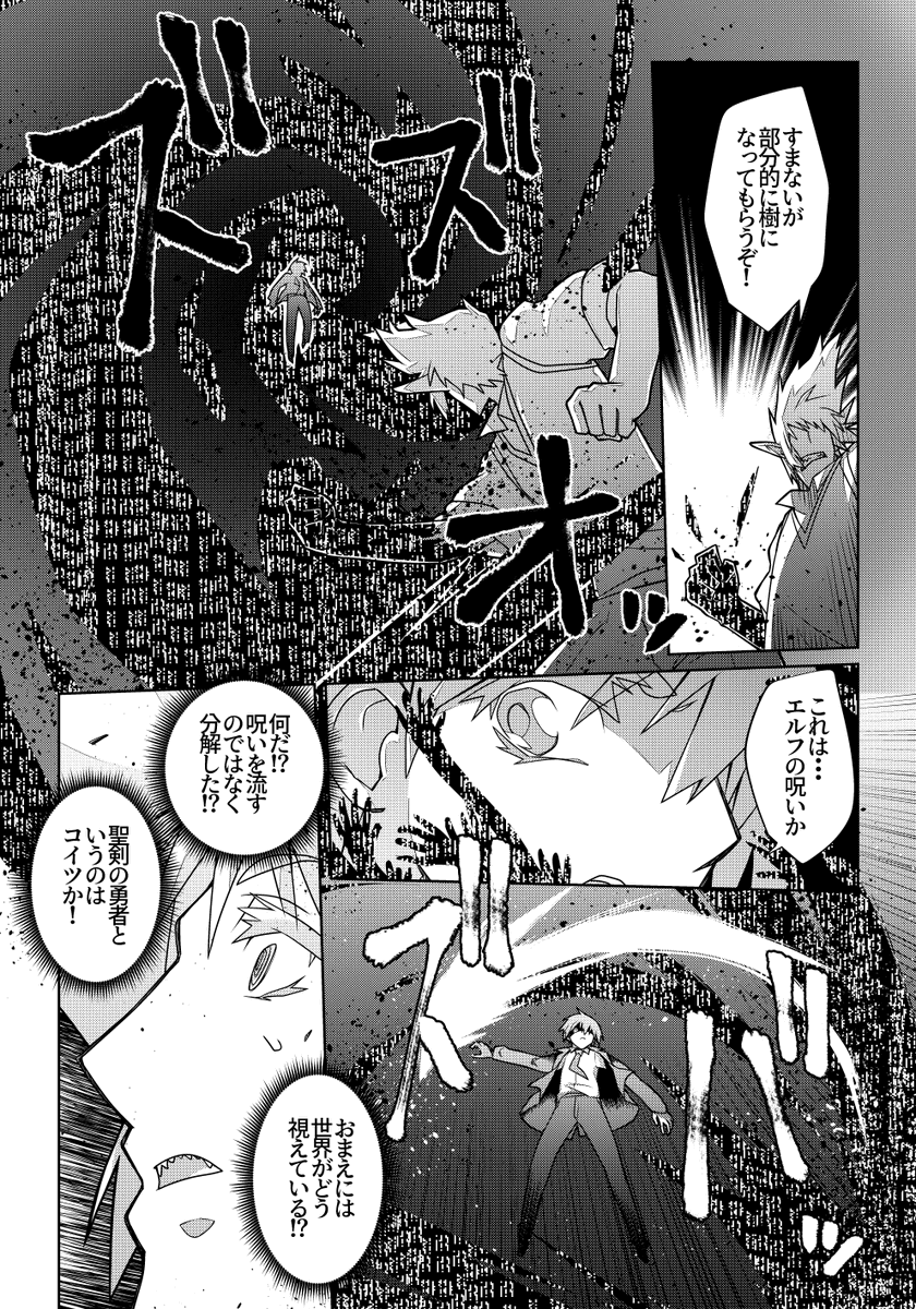 魔法使いリィンの幸せな結婚【127話】【1/2】

ヘンリーさんには効いたのにこのオーラ…

#魔法使いリィンの幸せな結婚 