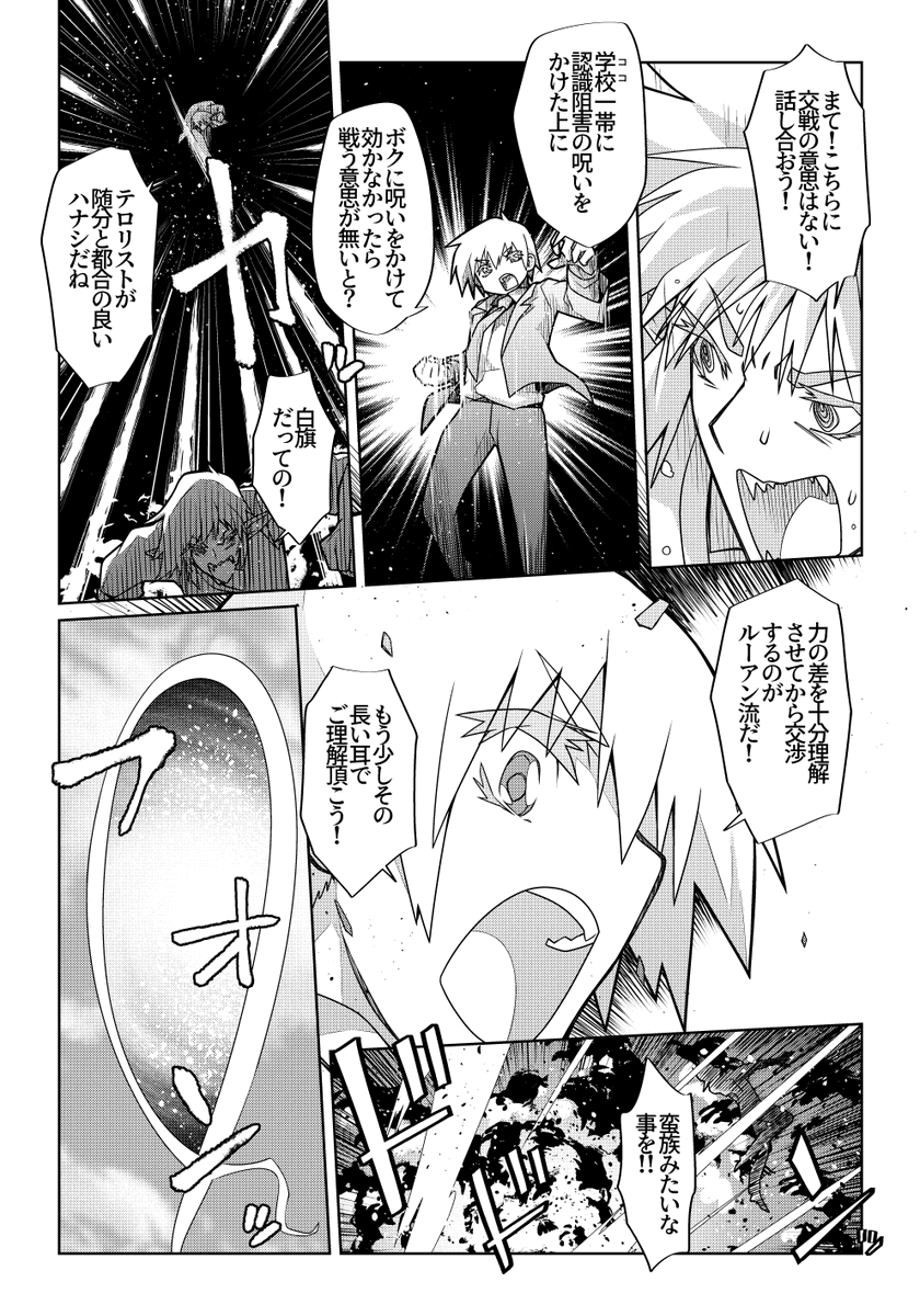 魔法使いリィンの幸せな結婚【127話】【2/2】

ヘンリーさんには効いたのにこのオーラ…

#魔法使いリィンの幸せな結婚 