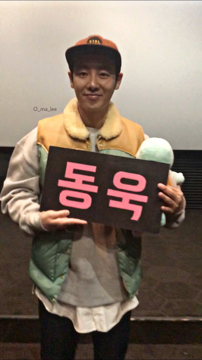 꼬북동욱 신과함께 무인 때,,가서 보신 분들이 너무 부럽다 ㅠ넘 귀여웤ㅋㅋㅋㅋㅋ 패딩도 잘어울림 ㅠ ㅡㅠㅠㅠㅠㅠㅠㅠㅠㅠㅠㅠ🐢