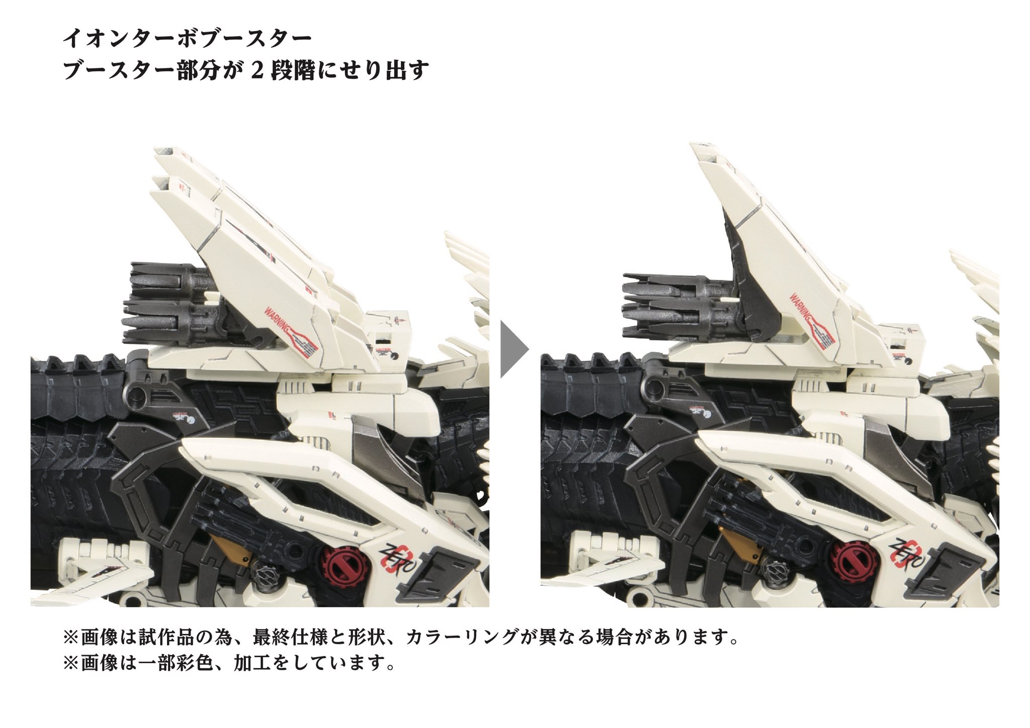 ゾイド【公式】 on X: 
