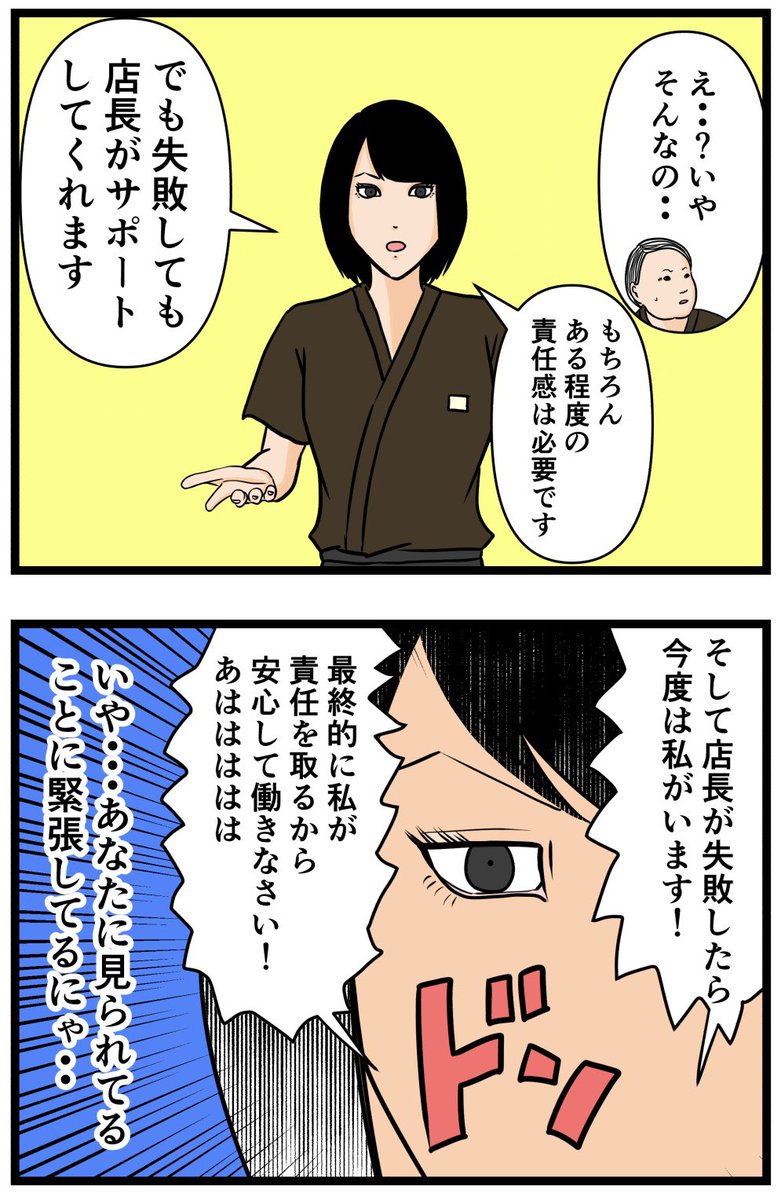 元引きこもりがバイトリーダーを目指す話124

#漫画が読めるハッシュタグ 