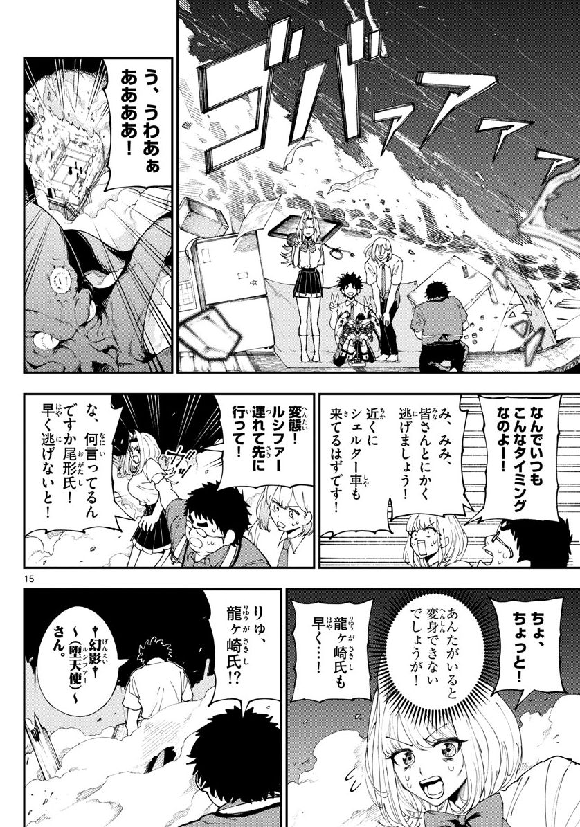 ガン〇ラを壊されそうになってキレるオタク4/5 