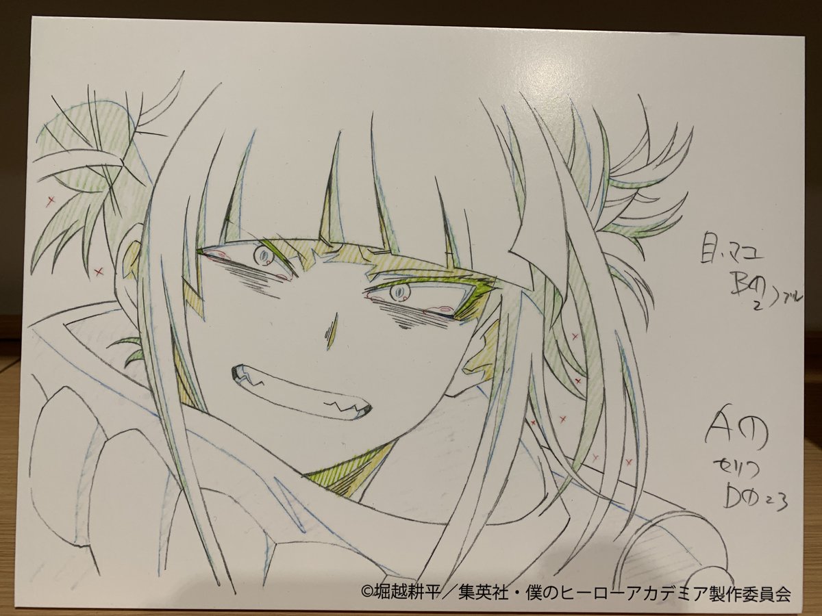 僕のヒーローアカデミア 
