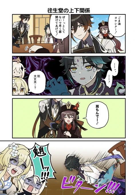 海灯祭の魈くん
#原神  #GenshinImpact 